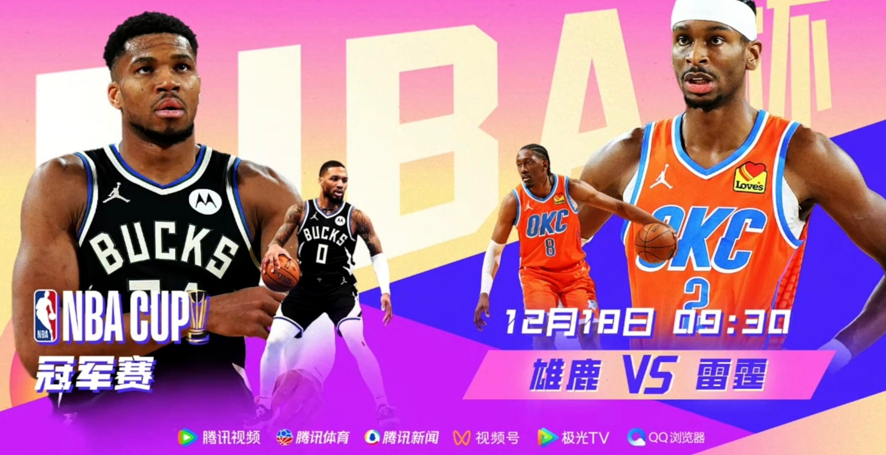 英雄联盟-包含集结日突围战来临；埃因霍温围绕CBA季后赛豪取连胜；震撼外界；年轻球员得到机会的词条